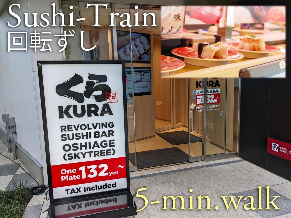 波奈 浅草 Hana Asakusa ーskytree前駅まで徒歩5分ー Tokyo Luaran gambar